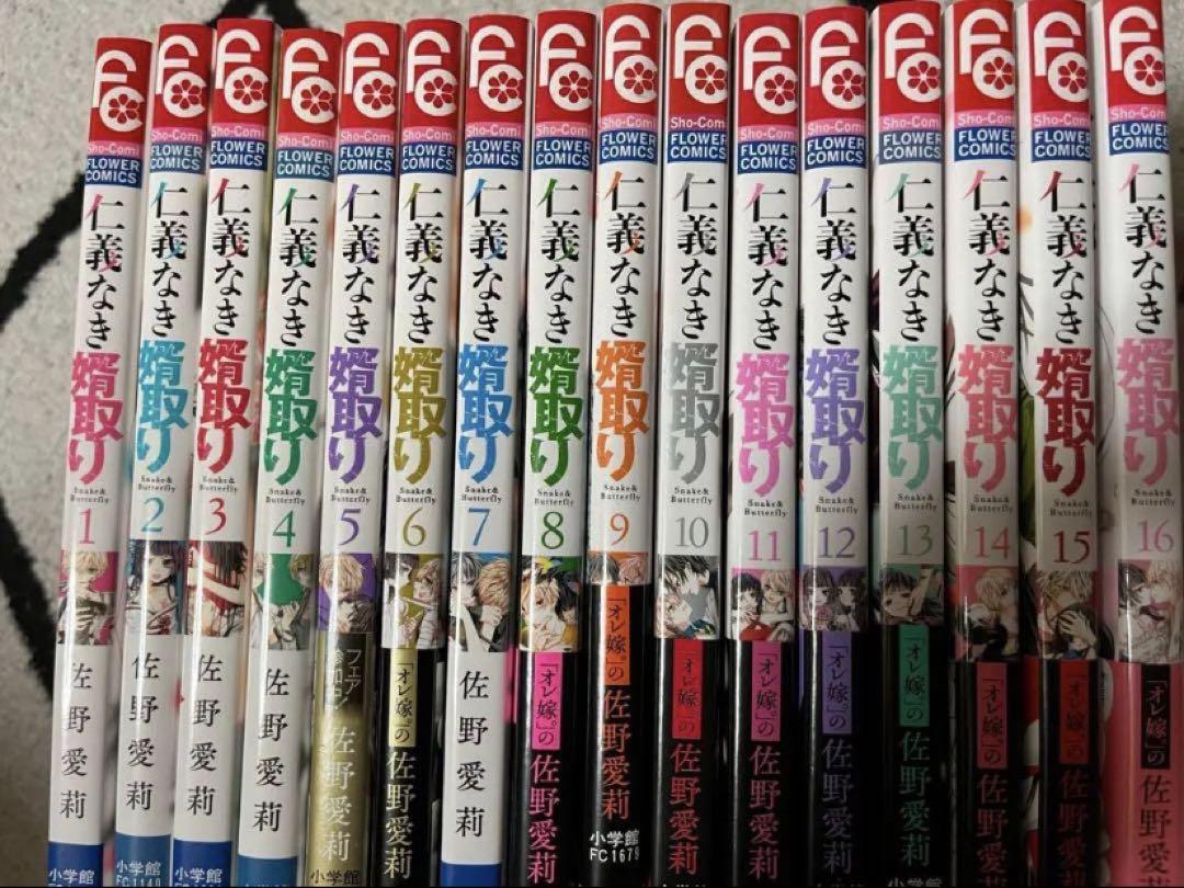 仁義なき婿取り 全巻セット （楽天市場】仁義なき婿取りの通販）