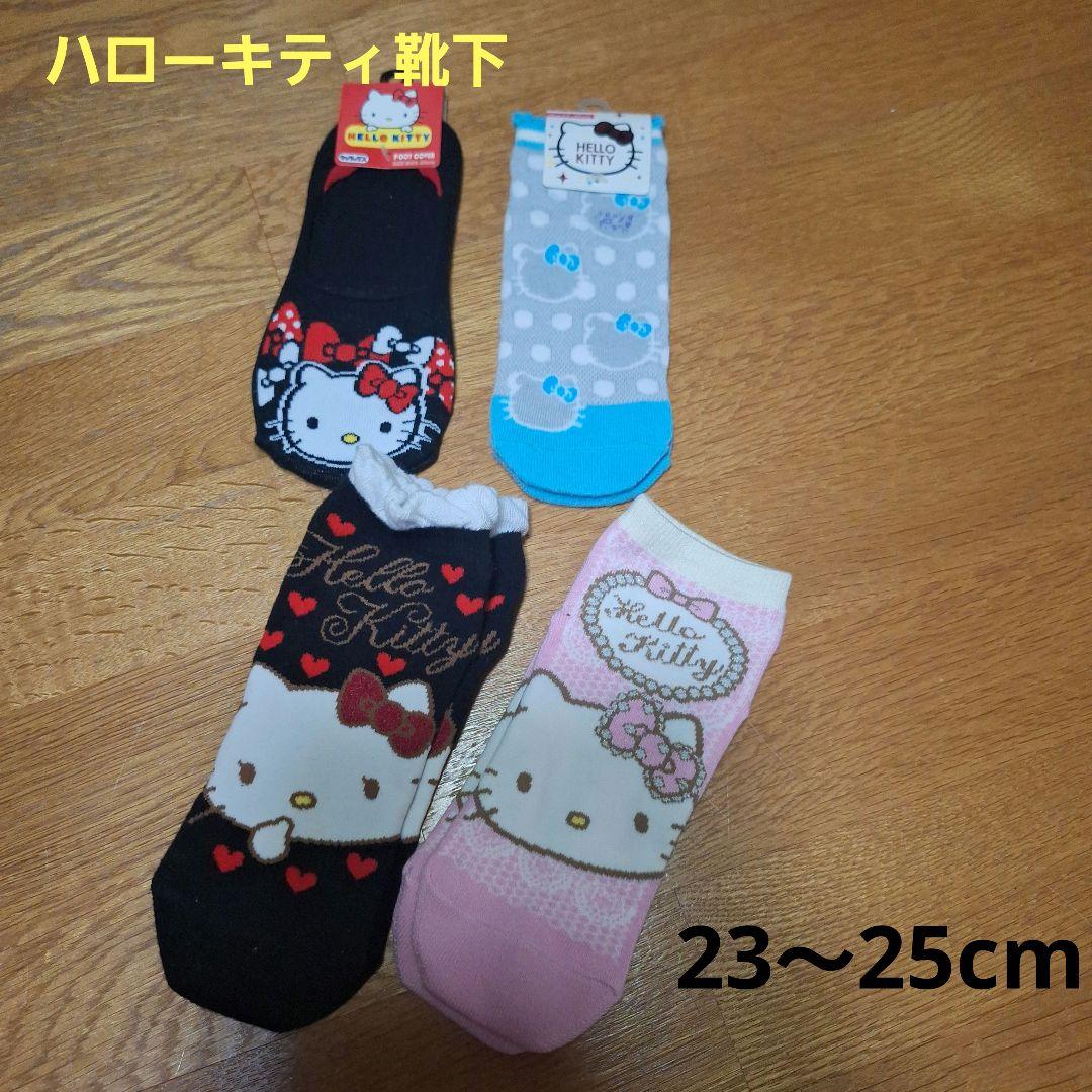 ハローキティ キッズソックス3足セット｜サンリオオンライン