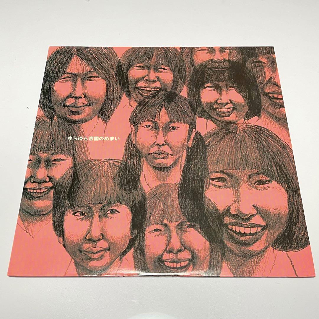 ゆらゆら帝国 / ゆらゆら帝国のめまい レコード LP アナログ