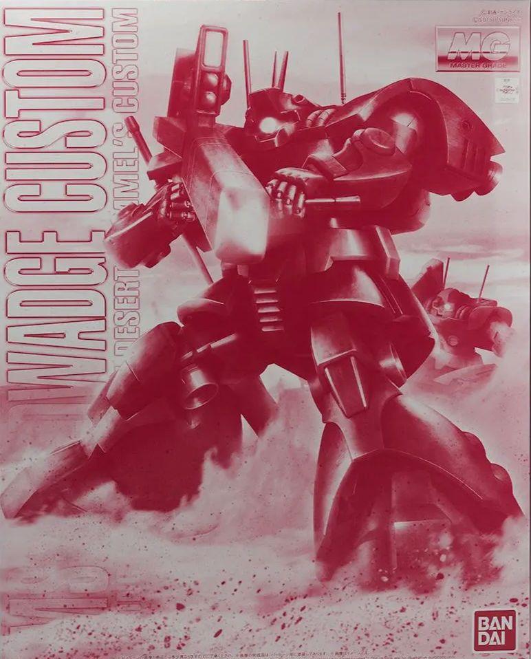 MGドワッジ改　REリバウ　2点セット販売 MG 1/100 ドワッジ改 （MG ドワッジ改（Amazon | バンダイ