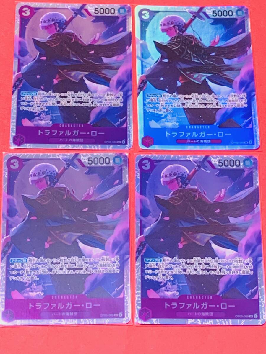 ワンピースカードトラファルガー・ロー 4枚セット トラファルガー・ロー SR 4枚セット ワンピカード ワンピース