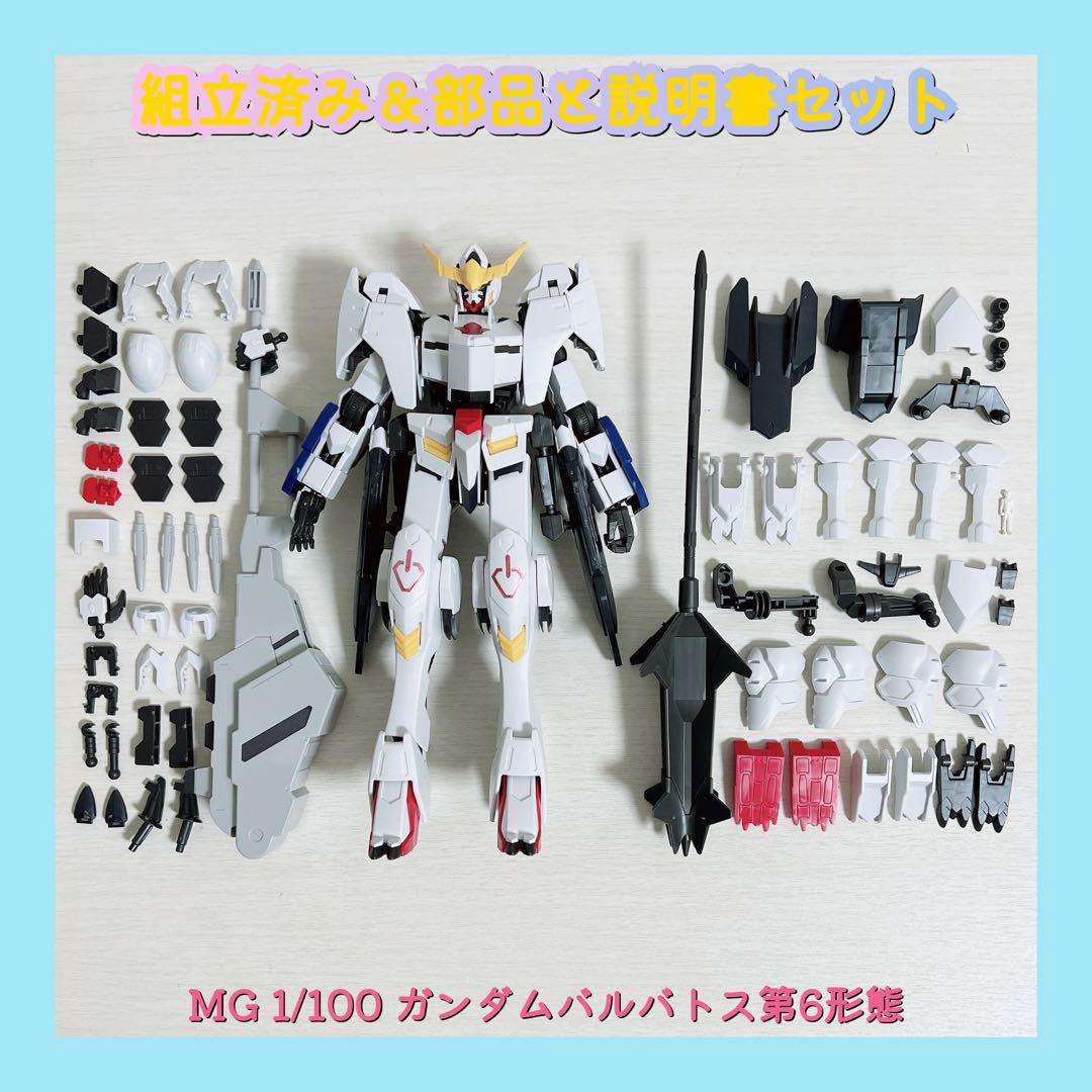 MG 1/100 ガンダムバルバトス　新品未組み立て MG 1/100 ガンダムバルバトス ガンプラ 未組立 鉄血のオルフェンズ
