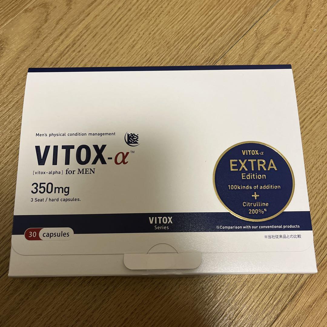 10箱　ヴィトックス VITOXヴィトックス-αEXTRAEdition （vitox ヴィトックスα EXTRA