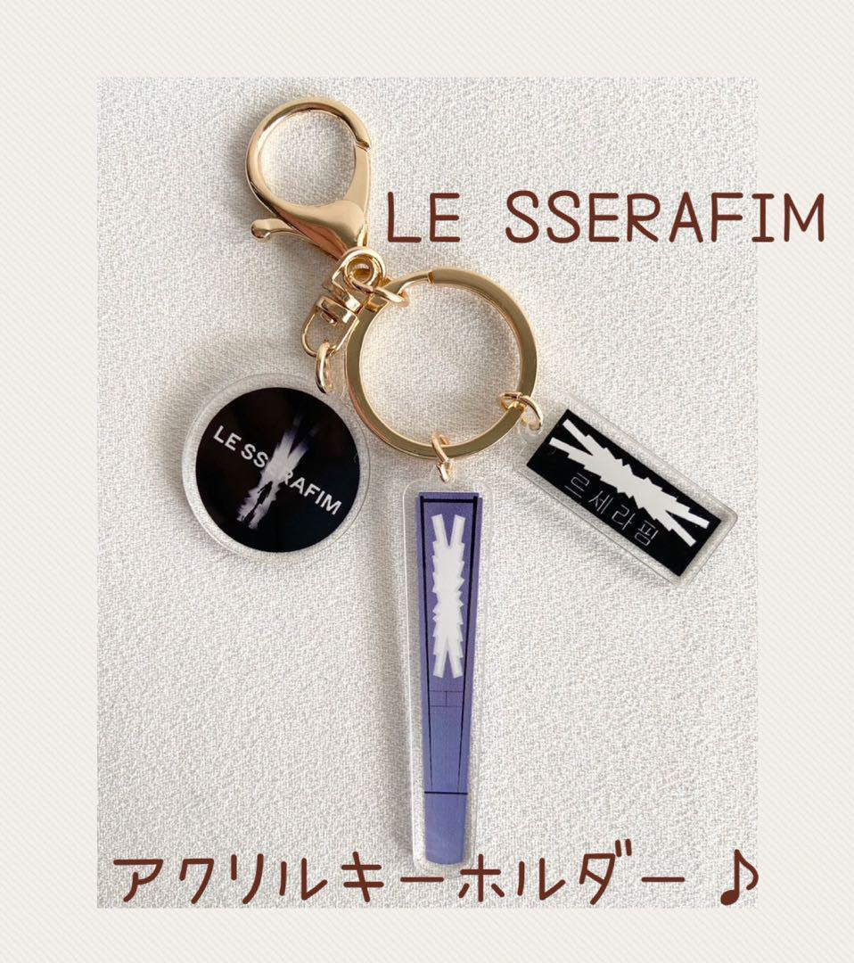 Le Sserafim ルセラフィム ユンジン 当選 Tシャツ キーホルダー