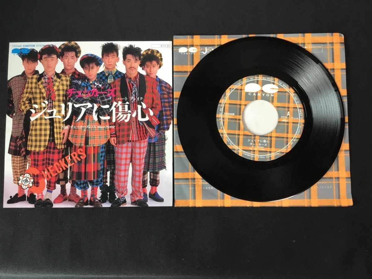 チェッカーズレコード ♭♭♭EPレコード チェッカーズ ジュリアに傷心 X'mas Song