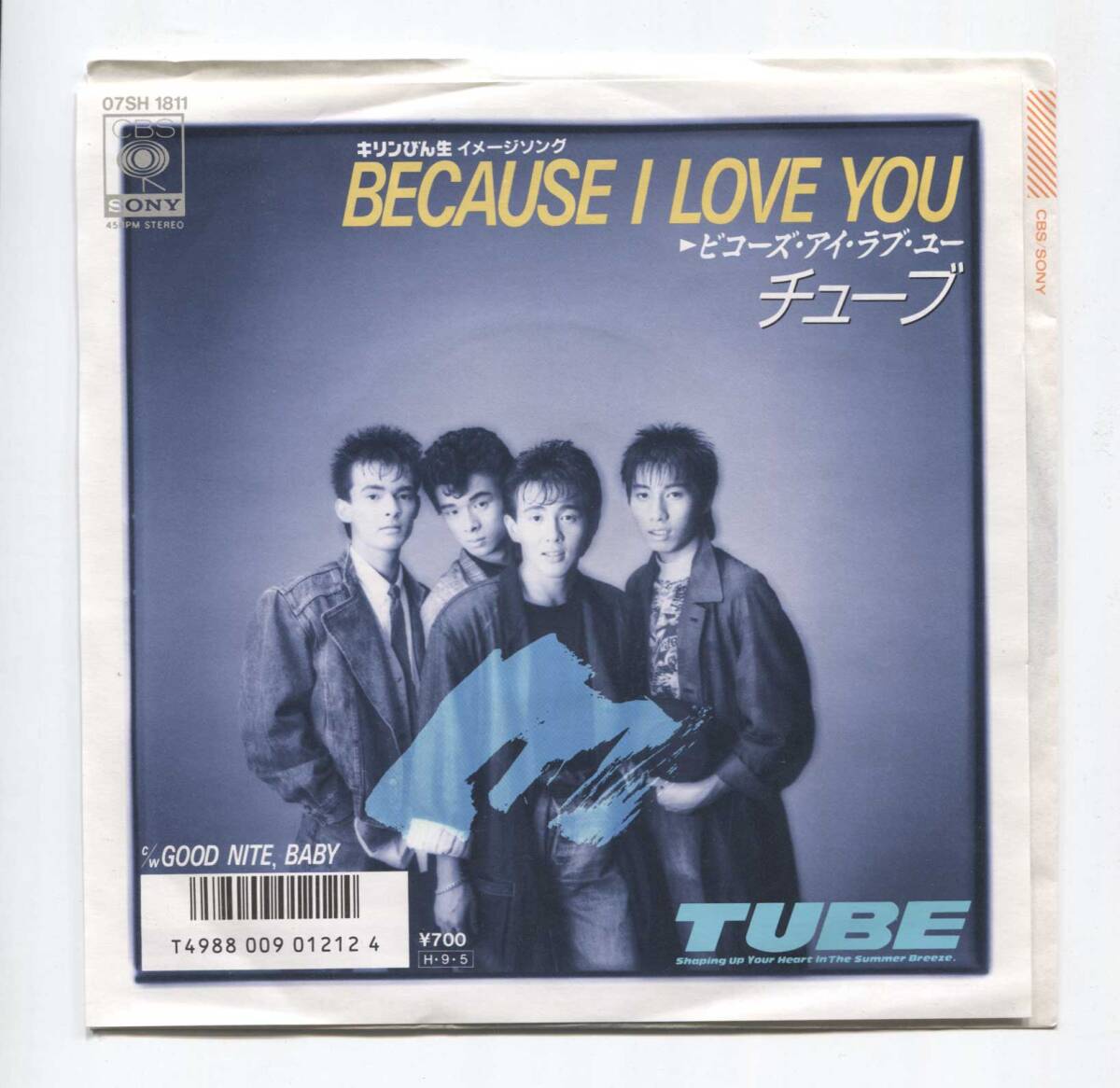 EP レコード シングル 同梱歓迎】 TUBE チューブ □ BECAUSE I