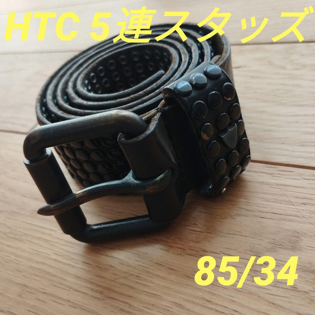 激レア初期 HTC ピラミッド5連ブラススタッズベルトダーク