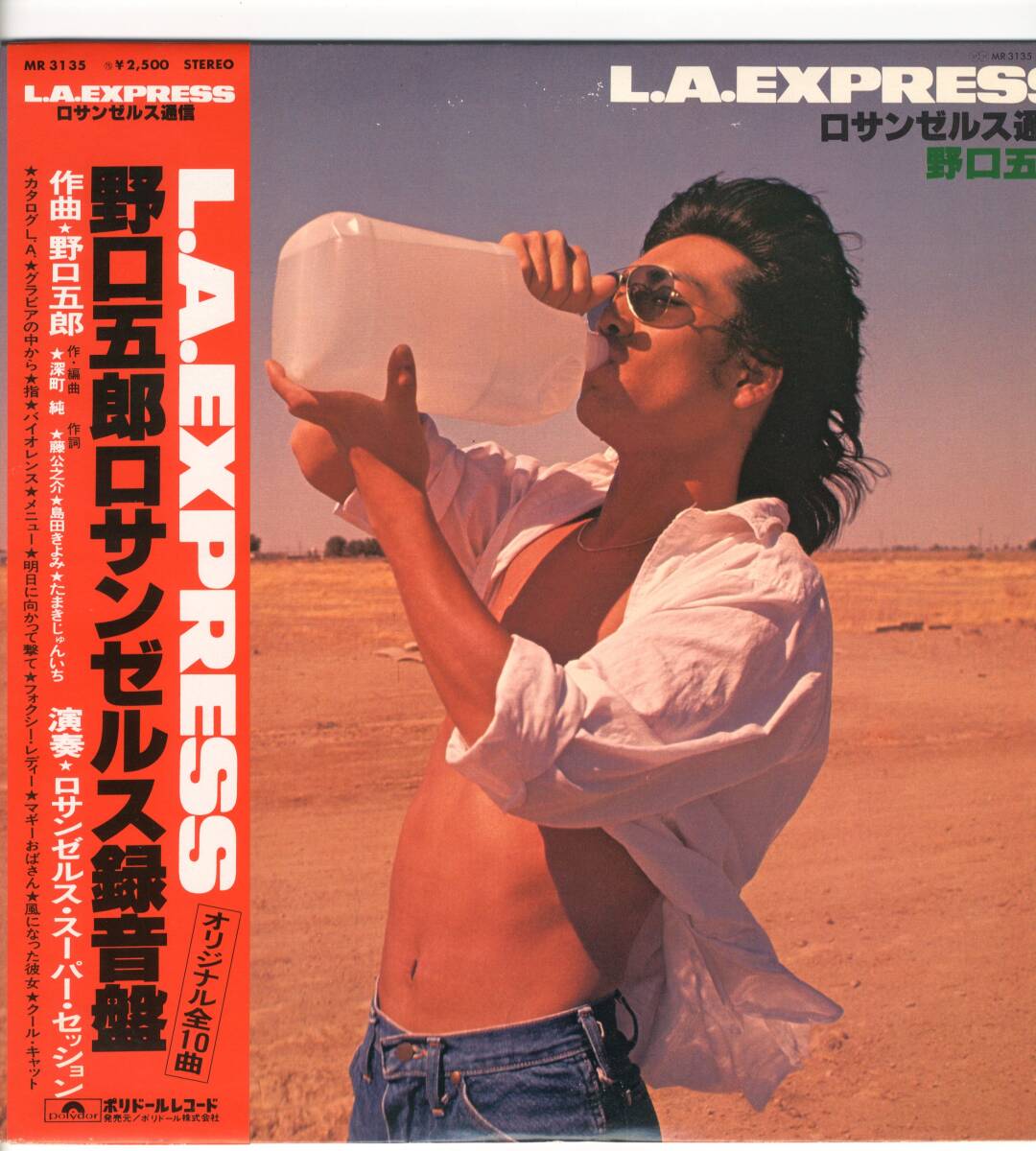 新品未開封保管品野口五郎ロサンゼルス通信1978年作品初CD化¥2,300 LP】野口五郎 / ロサンゼルス通信 | MeraMera Records