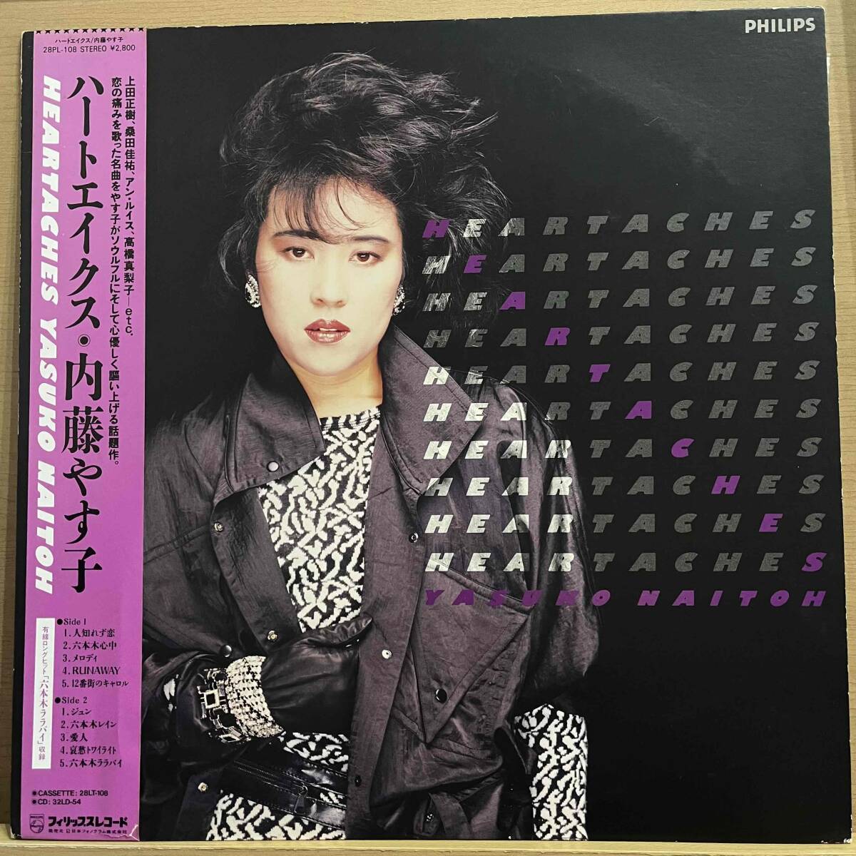 LP□シティポップ/内藤やす子/Heartaches/Philips 28PL-108