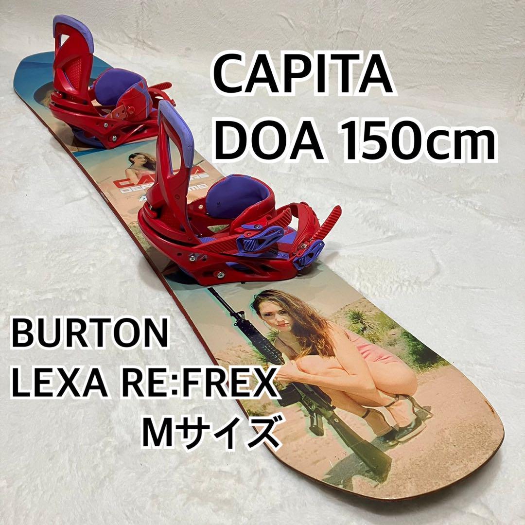CAPITA DOA 150 BURTON LEXA RE:FREX Mサイズ（15-16 まるっこい