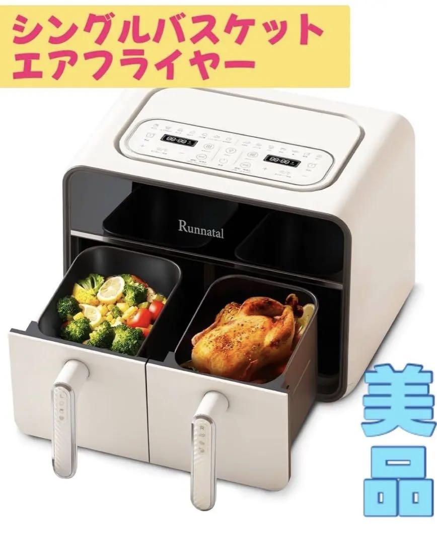 【時短料理】ノンフライヤー 8L 大容量 家庭用 エアフライヤー PSE認証済み Amazon.co.jp: ノンフライヤー8L大容量Air fryer 電気フライヤー