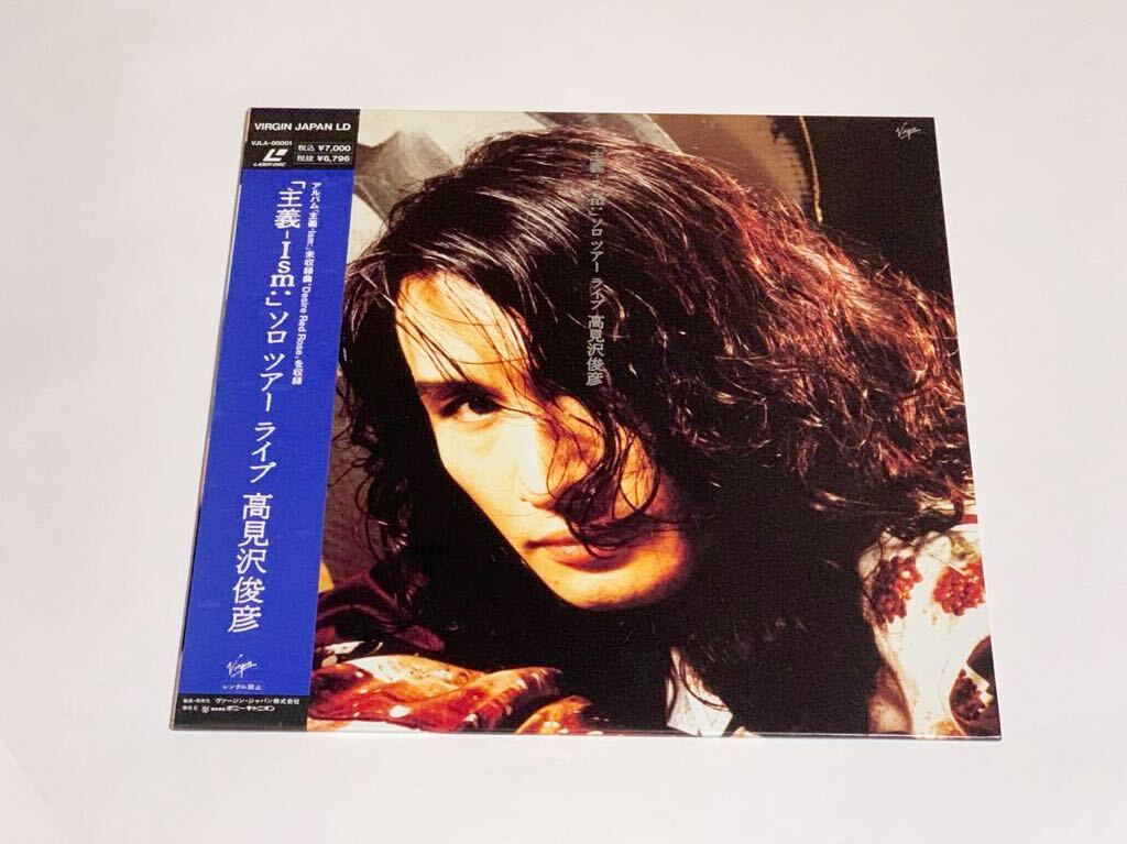 中古レーザーディスク LD☆1991年 高見沢俊彦 ソロ ツアー