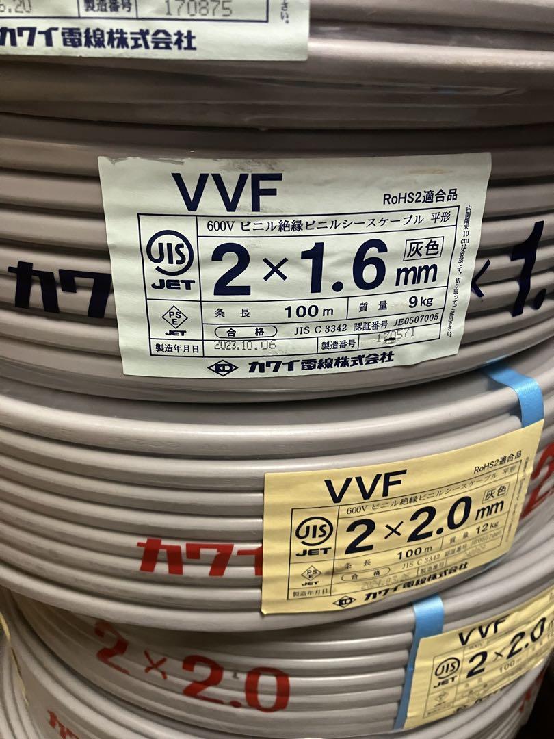 VVFケーブル1.6-2c 100m 2.0-2c 100m セット（富士電線 10巻
