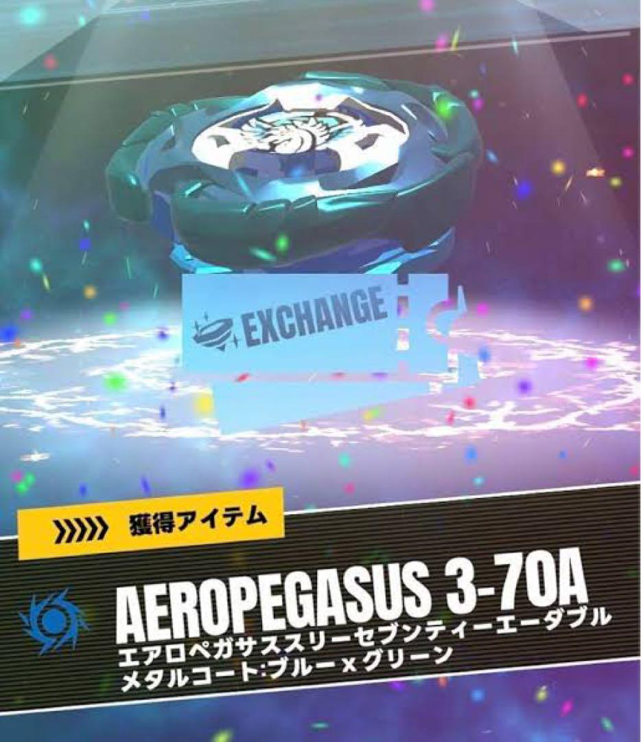 BEYBLADE X UX-00 エアロペガサス3-70A（PRICE DROP❣ 7/30NEW