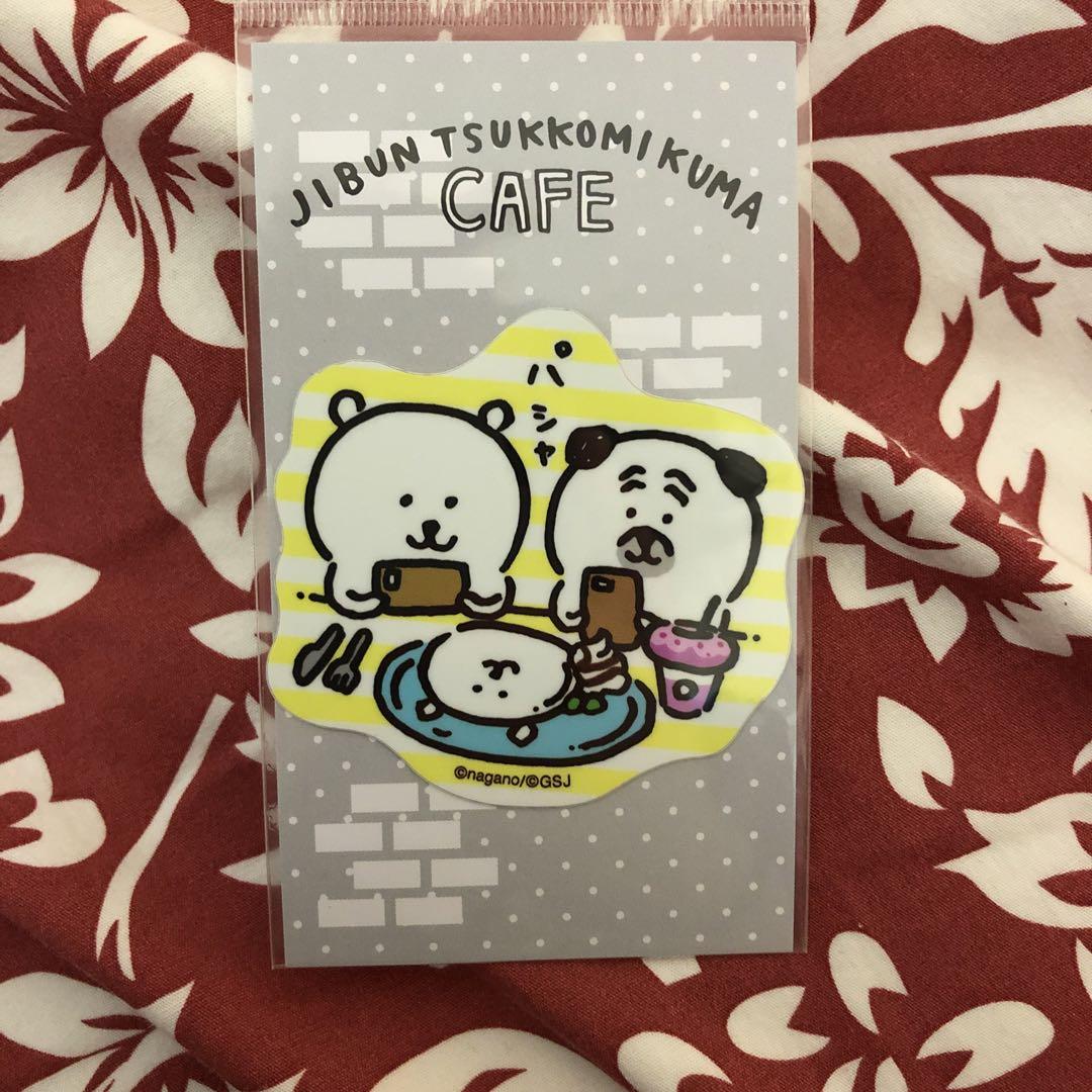 喫茶自分ツッコミくま ダイカットステッカー15種コンプセット 自分ツッコミくま] コラボカフェ限定 ダイカットステッカーを