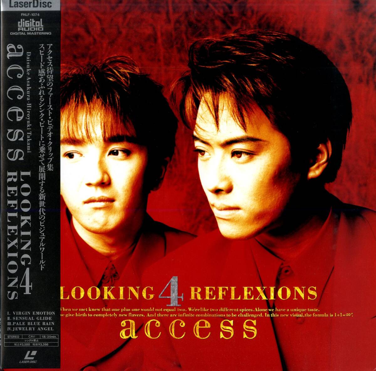 ①絶版「SEQUENCE MEDITATION」access・浅倉大介・貴水博之 SEQUENCE MEDITATION シーメデ 浅倉大介 貴水博之 EXAS - メルカリ