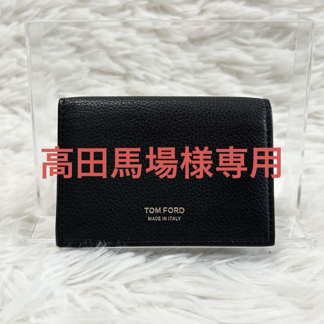 TOM FORD トムフォード レザー カードケース 名刺入れ ブラック シボ革 TOM FORD トムフォード 名刺入れ（カードケース） T LINE