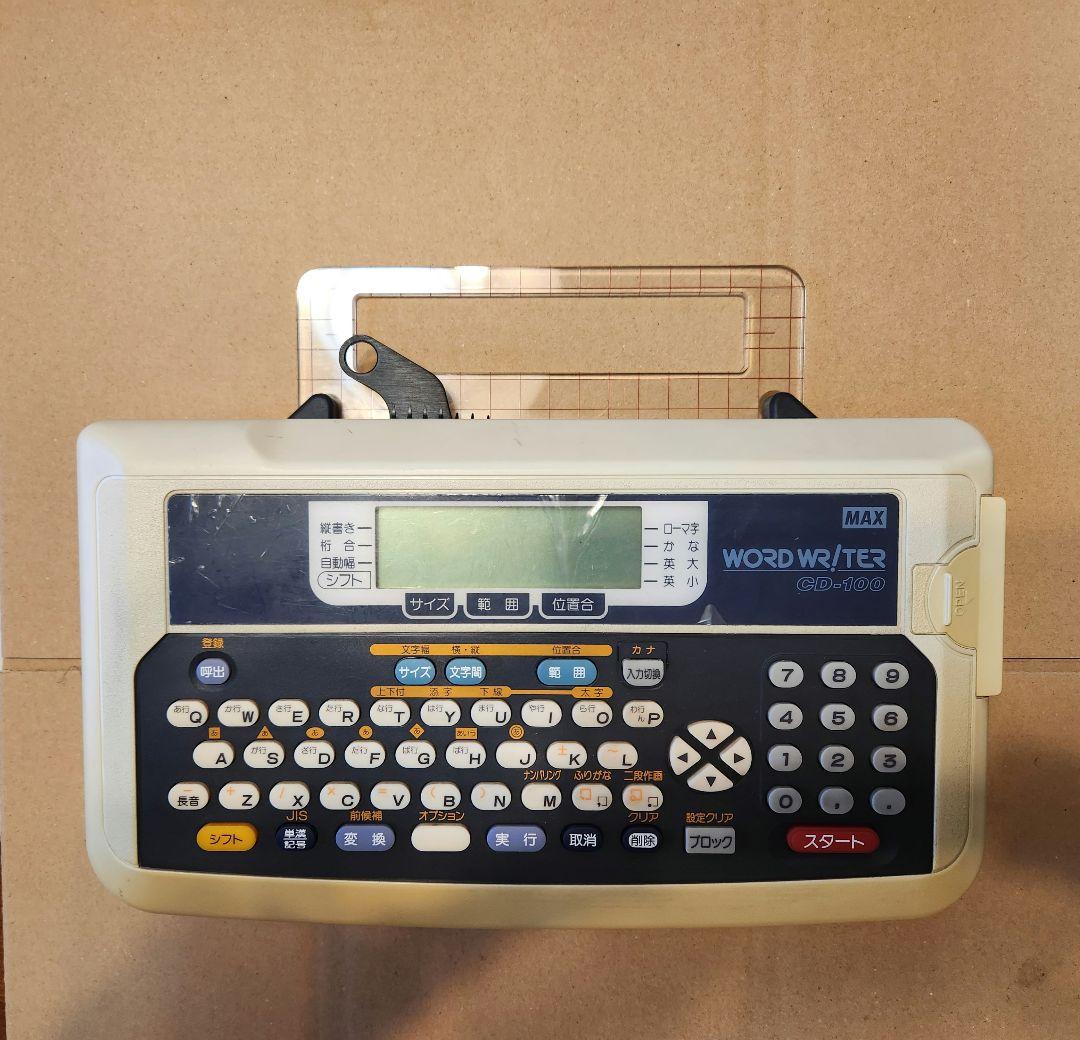 ワードライタ MAX WORD WRITER CD-100 ワードライターMAX CD-100 - メルカリ