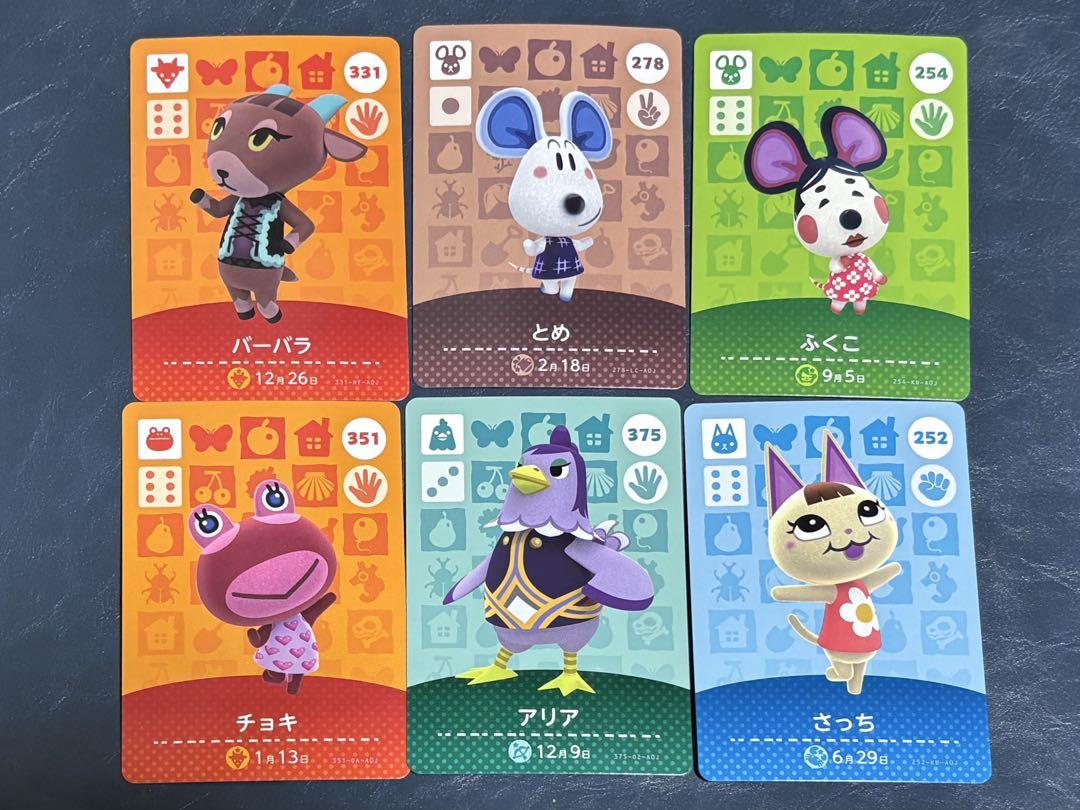 あつまれどうぶつの森 amiiboカード 選べるセット売り(30枚