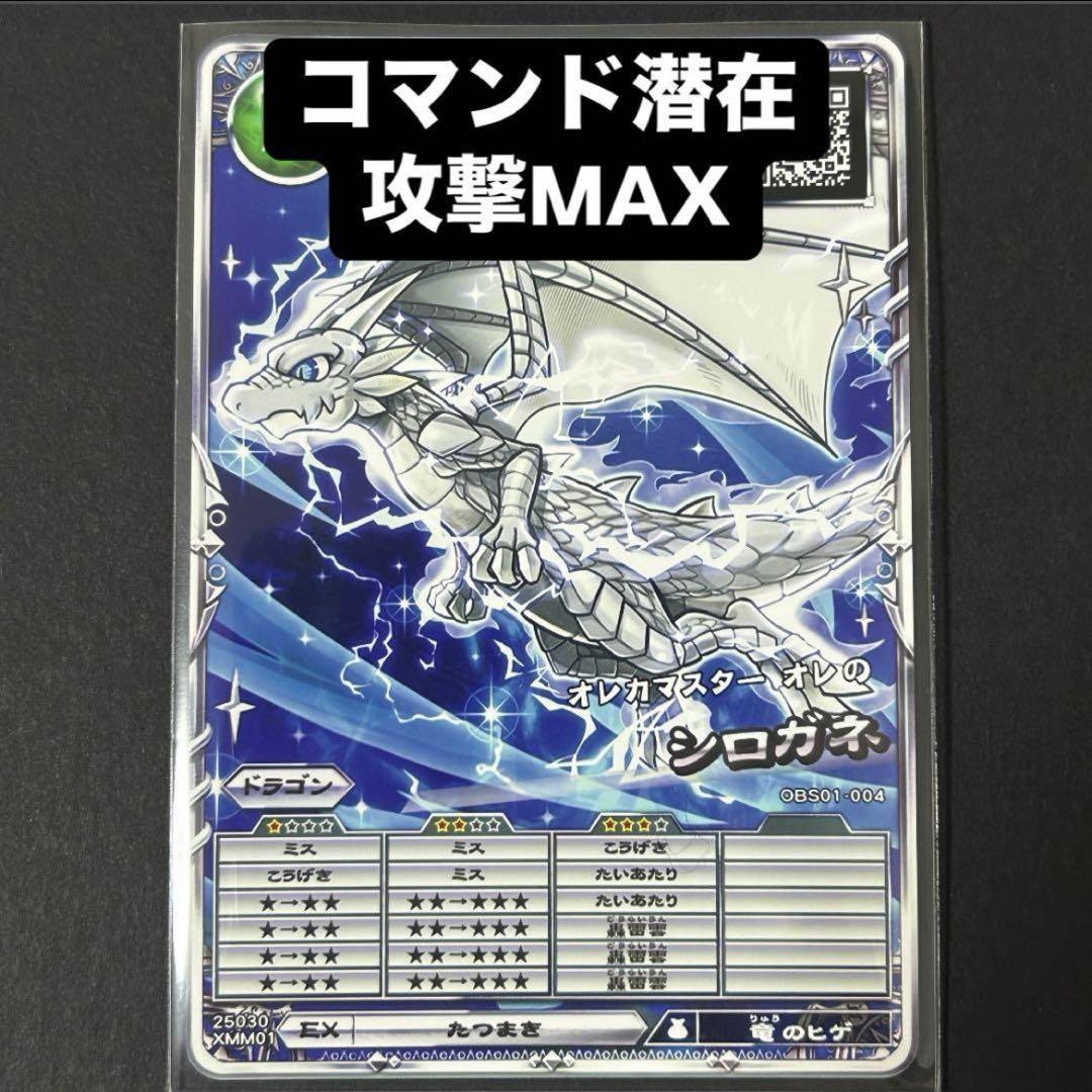 旧オレカバトル ☆☆☆ ☆☆☆☆ LV8 シルバー 123種 旧オレカバトル LV8 シルバー 123種 - メルカリ