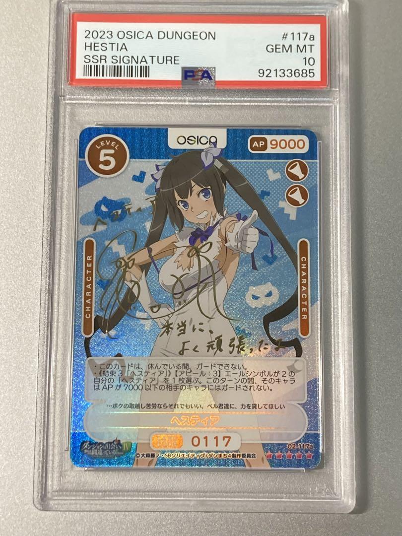 PSA10 ヘスティア　SSR OSICA ダンまち　オシカ　銀サイン PSA10 ヘスティア SSR OSICA ダンまち オシカ サイン（OSICA 01
