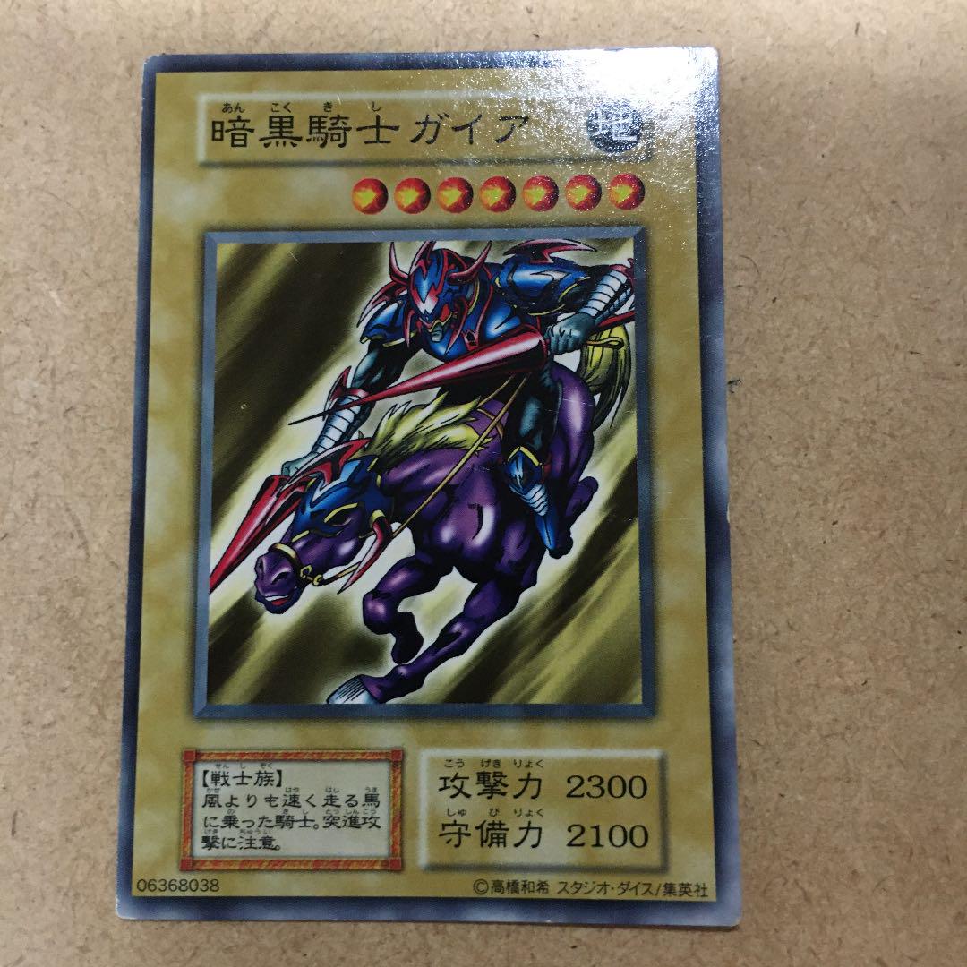 遊戯王 暗黒騎士ガイア 初期 （遊戯王 竜騎士ガイア 初期