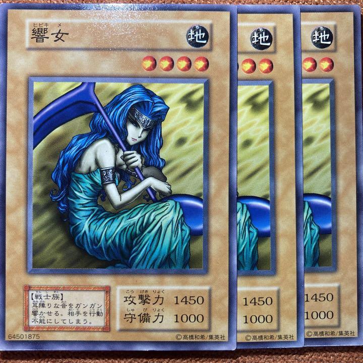 遊戯王 響女 b 初期 ノーマル（ユベル(高価N) | ノーマル/レア