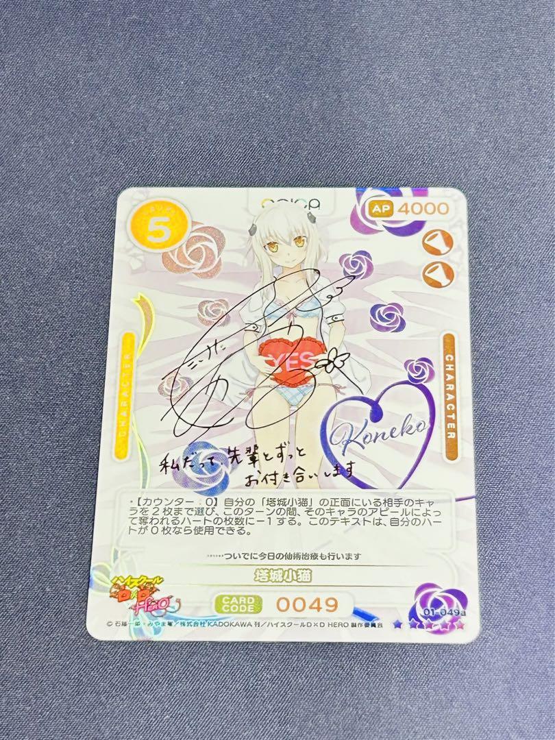 人気商品ランキング OSICA ハイスクールd×d サイン 直筆 当選品