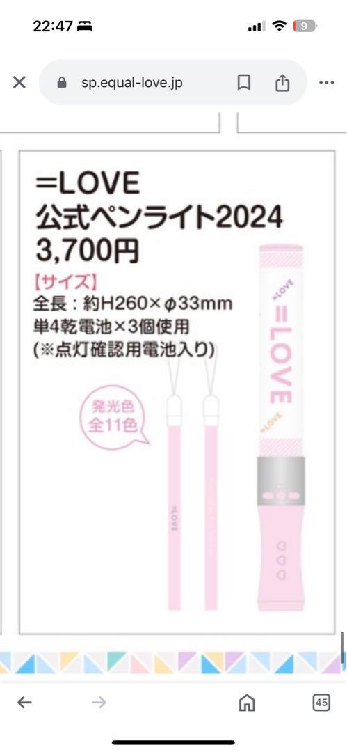 商品一覧ページ | =LOVE OFFICIAL SHOP | アイテム別