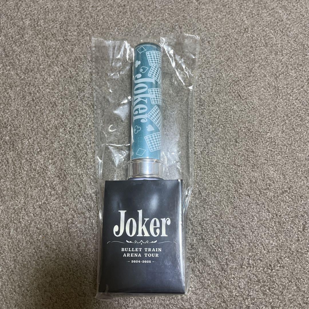 超特急Joker ペンライト 髙松アロハ（今年初のあろくんの日