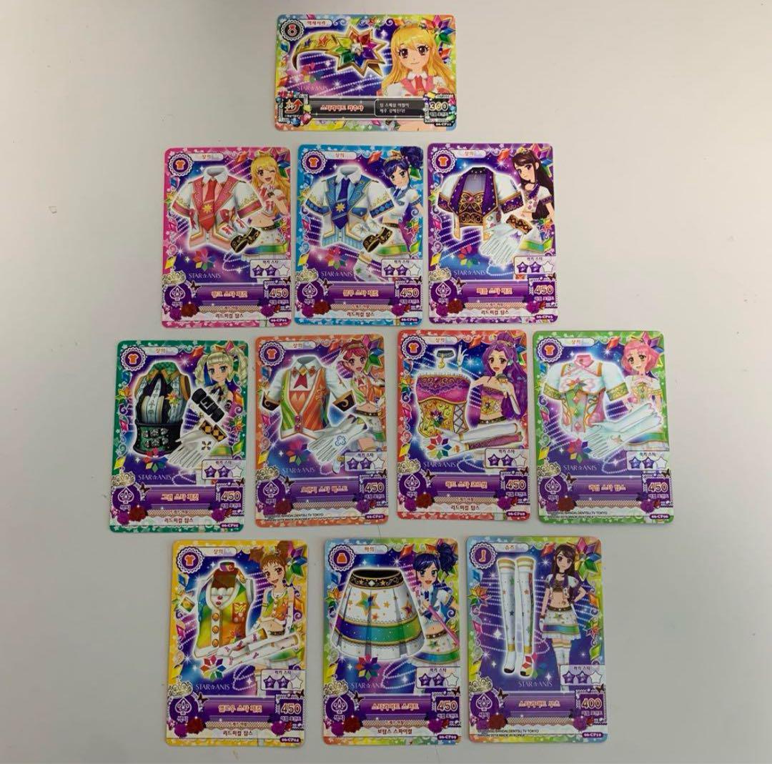 Amazon.co.jp: 旧アイカツカード スターアニスセット 旧アイカツ