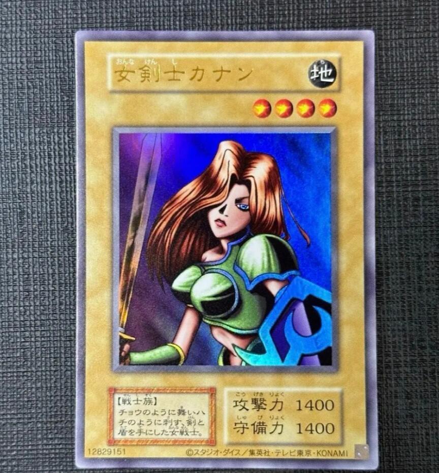 遊戯王 女剣士カナン ウルトラ 復刻（【遊戯王】衝撃の1枚25