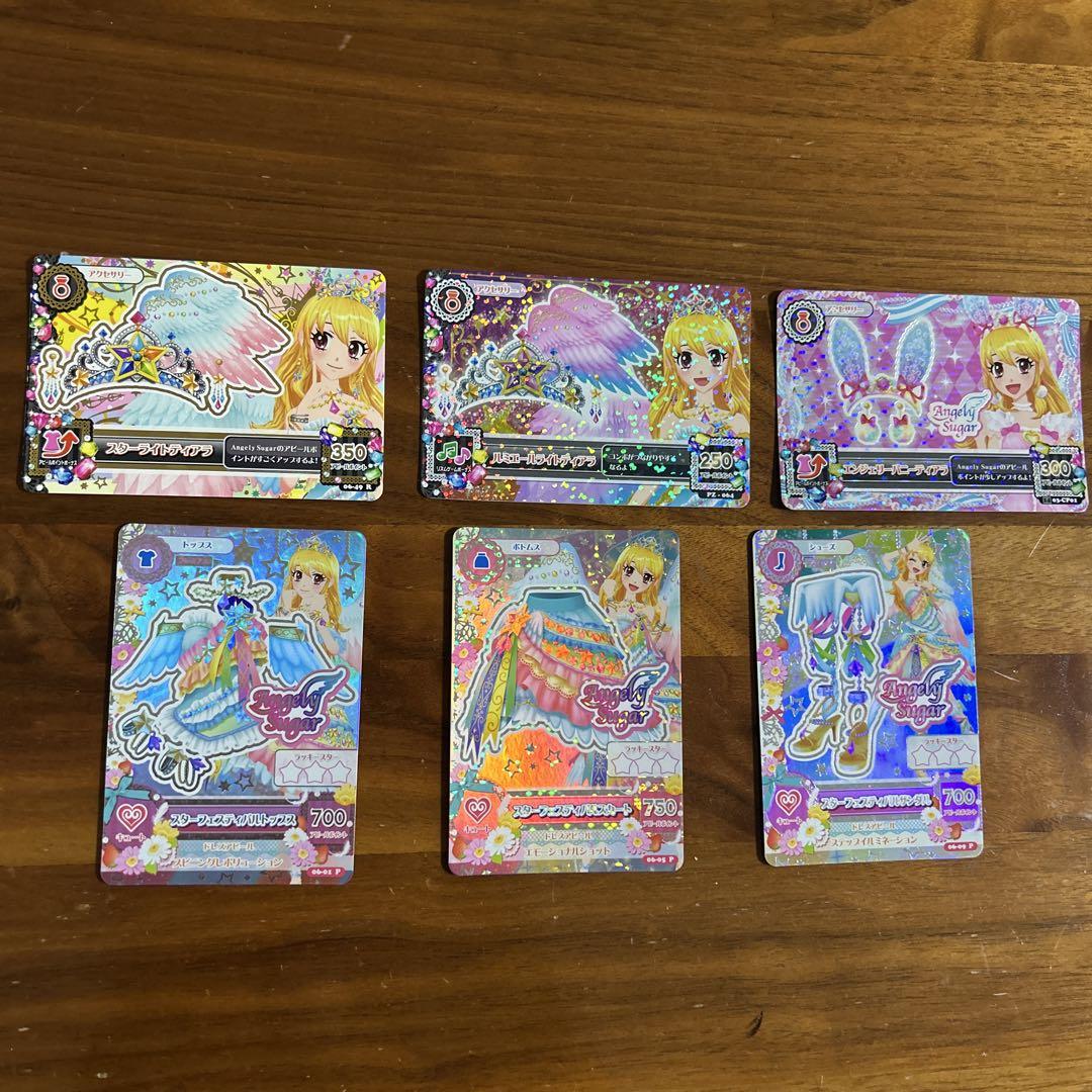 アイカツ!スターフェスティバルコーデセット 他ティアラ2種 星宮