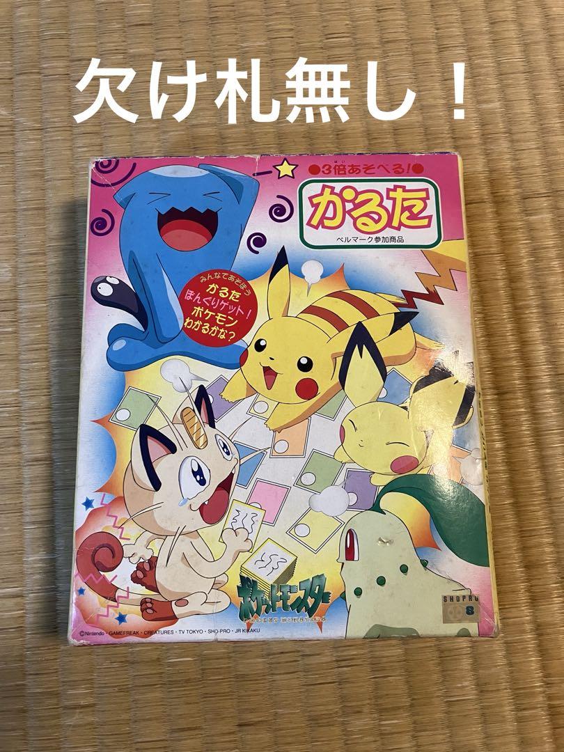 激レア！ポケモン3倍あそべる かるた 初代 レア - メルカリ