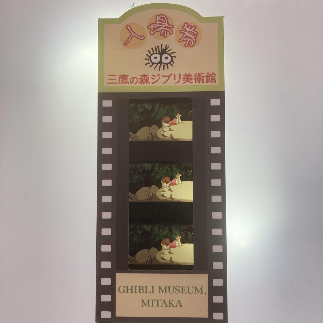 ジブリ美術館　耳をすませば　天沢聖司　入場券　三鷹の森ジブリ美術館 ジブリ美術館 耳をすませば 天沢聖司 入場券 三鷹の森ジブリ
