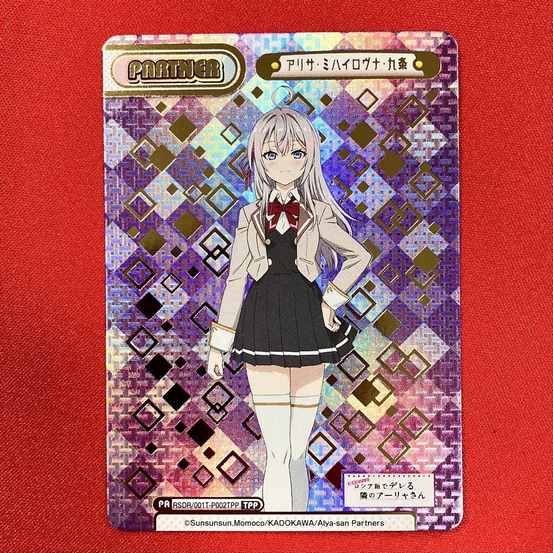 Reバース アリサ・ミハイロヴナ・九条 TPP（PSA10 Reバース