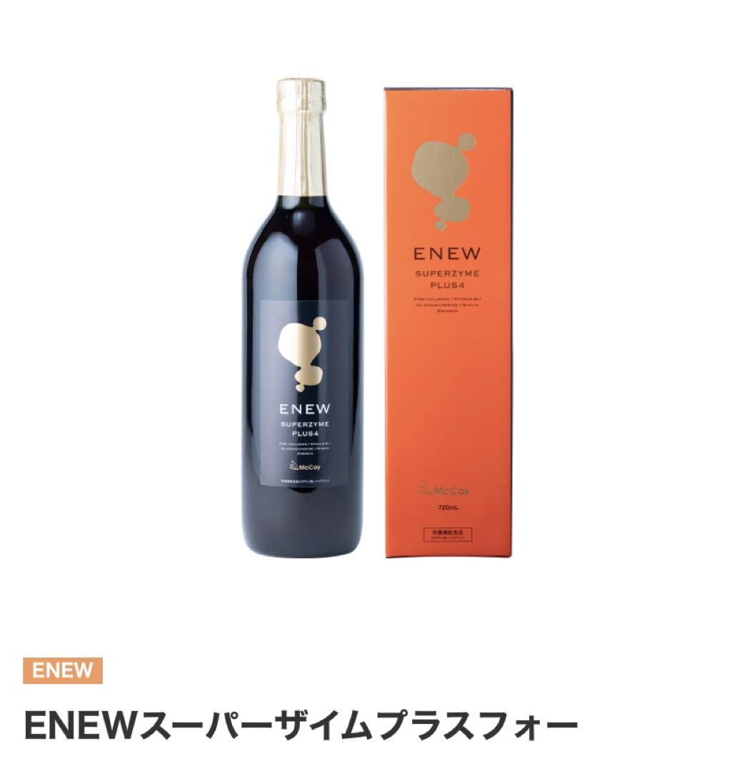 ENEW  SUPERZYME PLUS  720ml マッコイ　置き換え ENEW スーパーザイムプラスフォー | Products 製品一覧｜《公式
