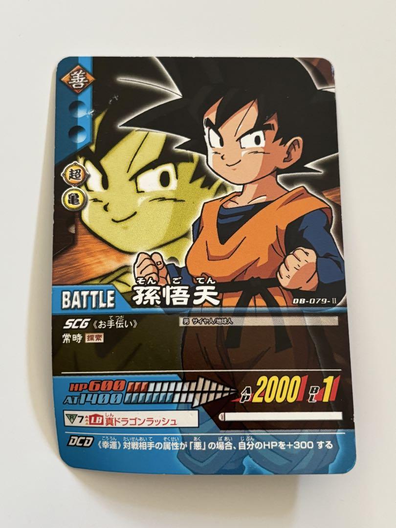 ドラゴンボール かーど Amazon.co.jp: ドラゴンボール・カードゲーム バンダイ