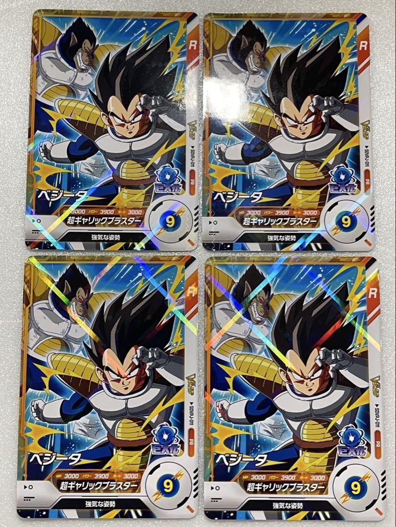 ベジータ ドラゴンボールスーパーダイバーズ 受け継い Vジャンプ