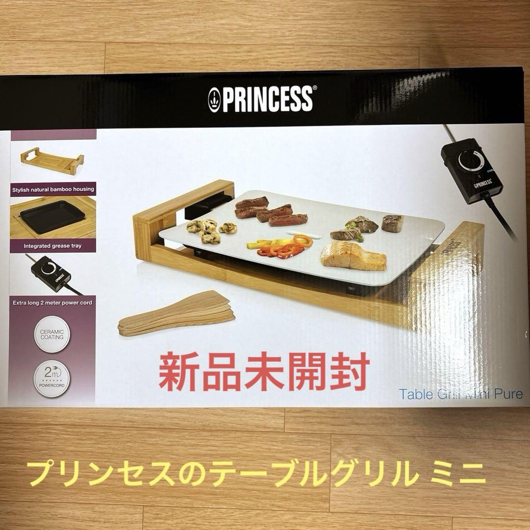PRINCESS Table Grill Mini Pure（PRINCESS TABLE CHEF PURE