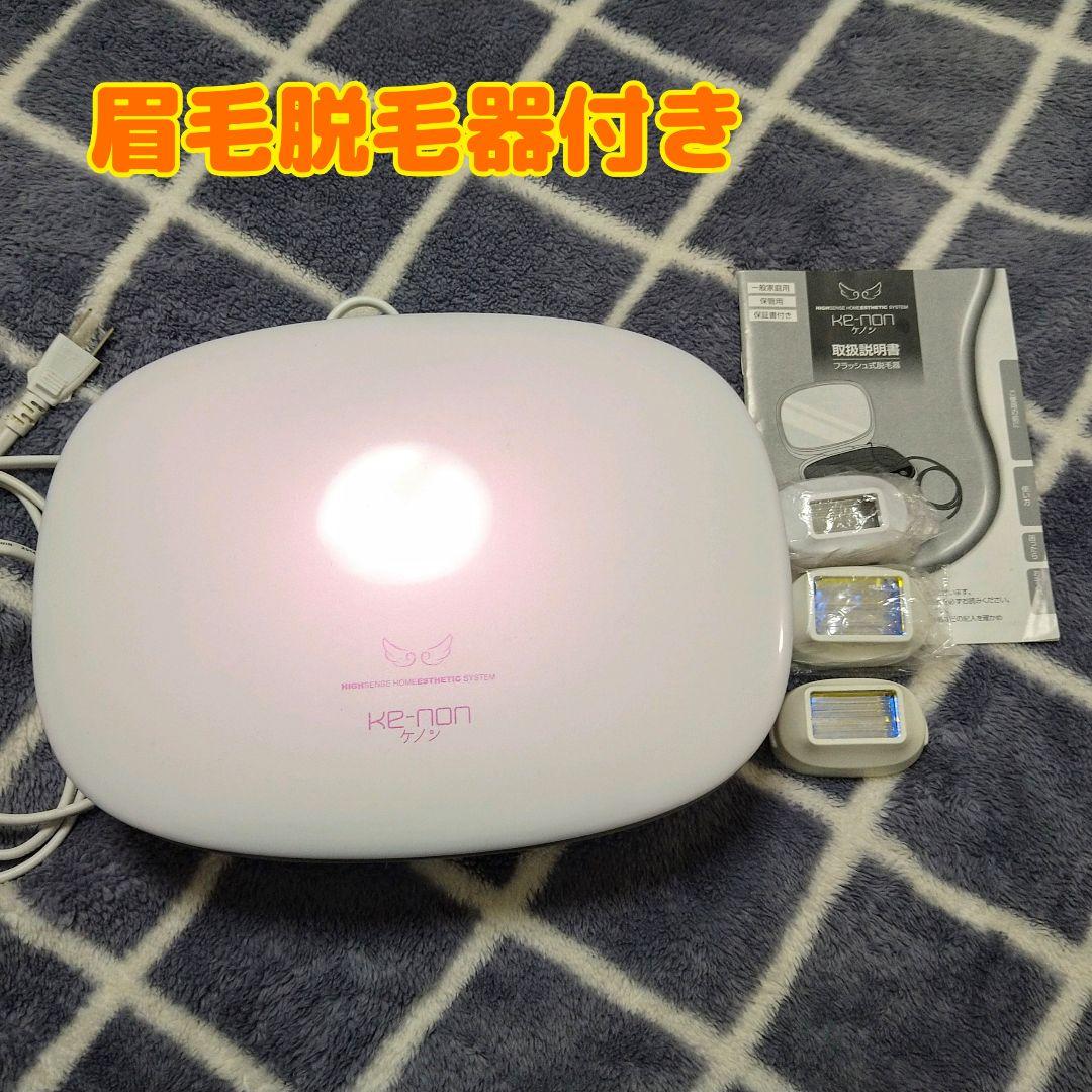 ケノン　脱毛器ver5.0 ケノン 家庭用脱毛器ケノン スキンケアカートリッジ Ver.4.0/4.1