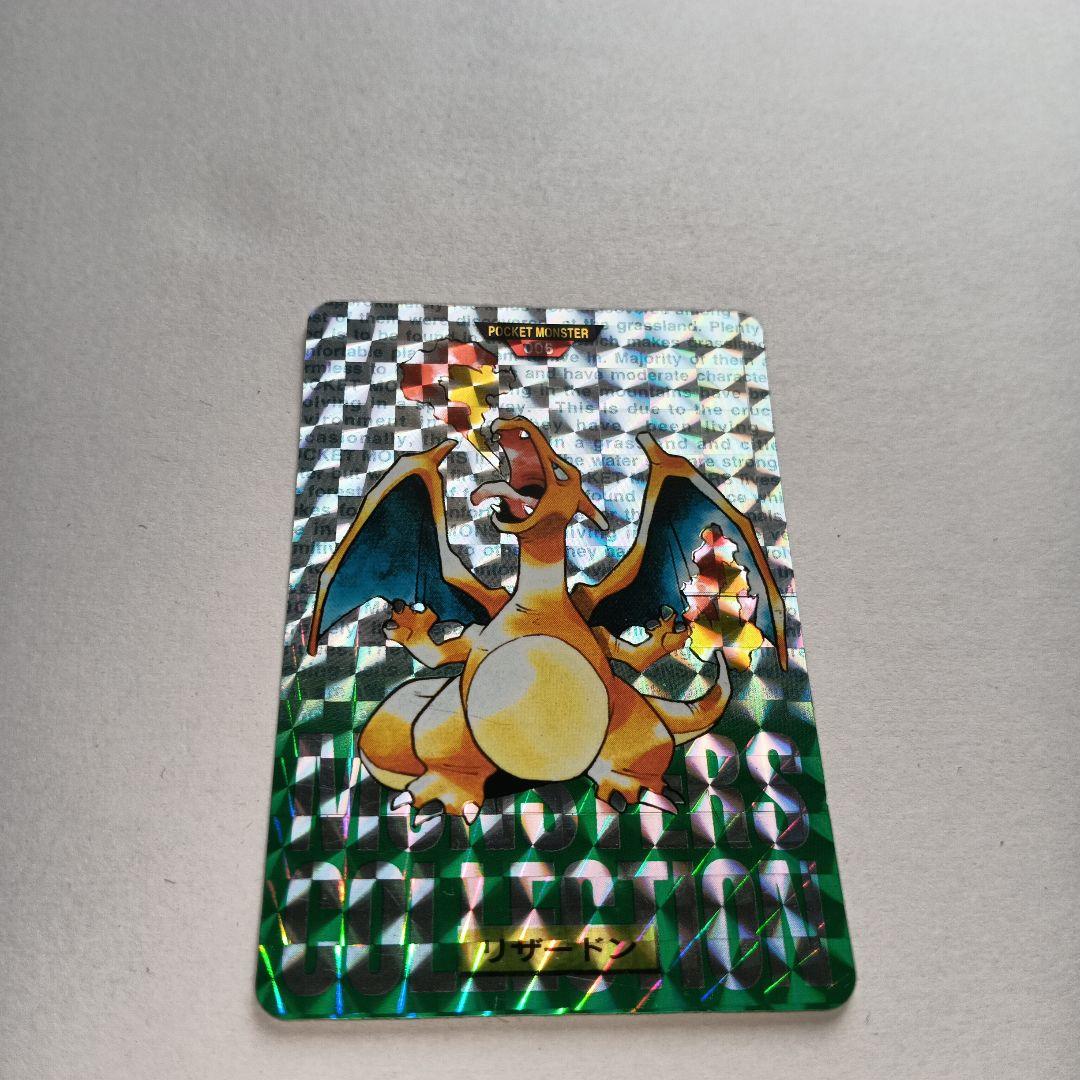 ポケモンカード カードダス 赤緑 キラ ホロ リザードン PSA9 ポケモン カードダス リザードン 緑 キラ カード - メルカリ