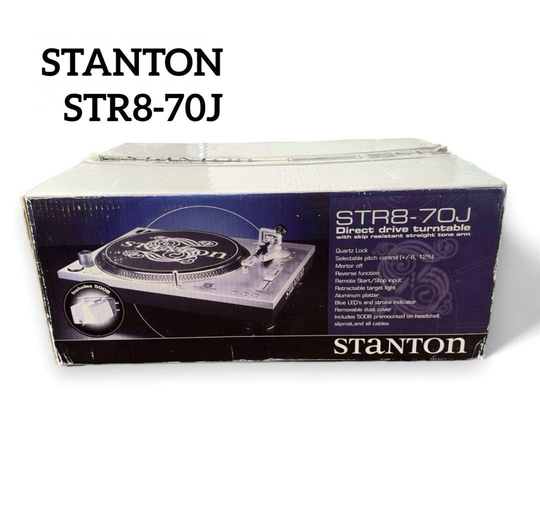 STANTON STR8-70J ターンテーブル DJ スタントン 2台セット ターンテーブル スタントン STR8－70J カートリッジ付