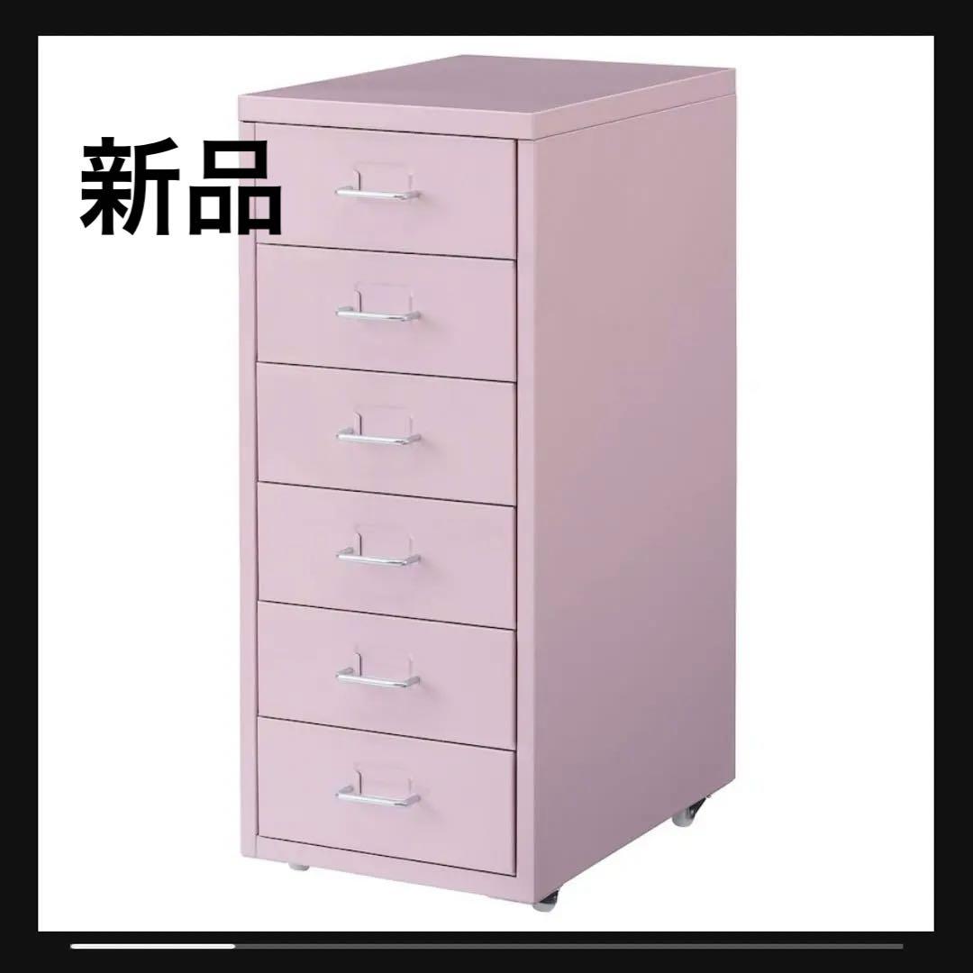 新品 IKEA ヘルメル ピンク （美品！☆IKEAイケア☆HELMER