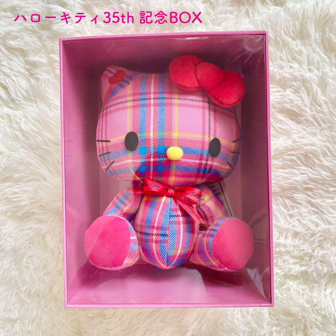 激レア⭐︎35周年記念ハローキティ タータンチェック柄ぬいぐるみBOX ハローキティ35周年記念限定タータンチェック柄ぬいぐるみ