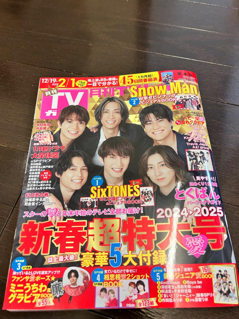 雑誌　付録　ジャニーズ ジャニーズ 雑誌 付録 - メルカリ