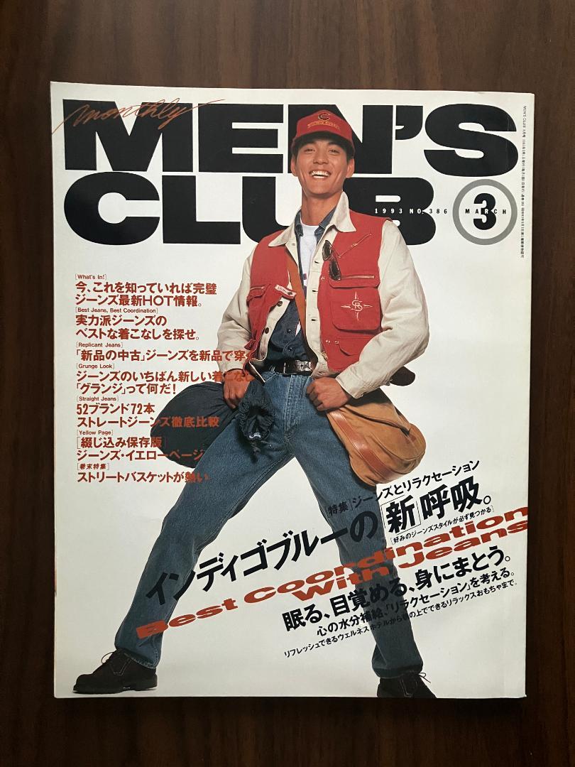 希少美品雑誌1992〜1996年メンズクラブ全19冊セット 沢村一樹竹野内豊 2025年最新】Yahoo!オークション -沢村一樹(MEN'S CLUB)の中古品