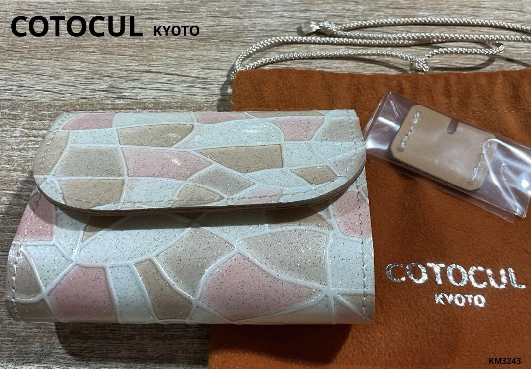 COTOCUL 喰らう コトカル ミニ財布 折り財布 ステンドレザー