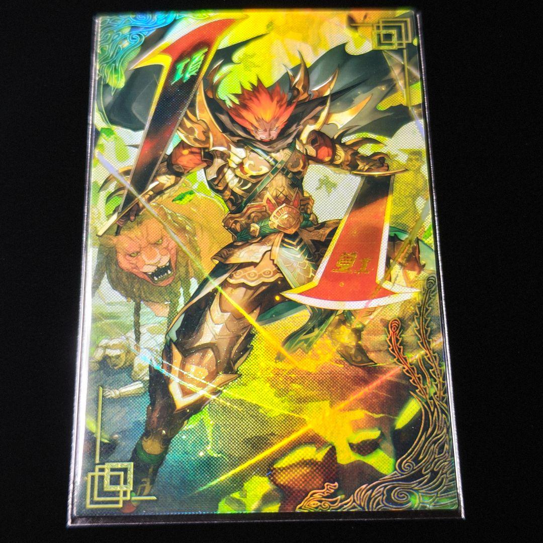 シ*ト様 高師直 5567 絆 英傑大戦 大戦シリーズ20周年記念ポイントショップイベント開催
