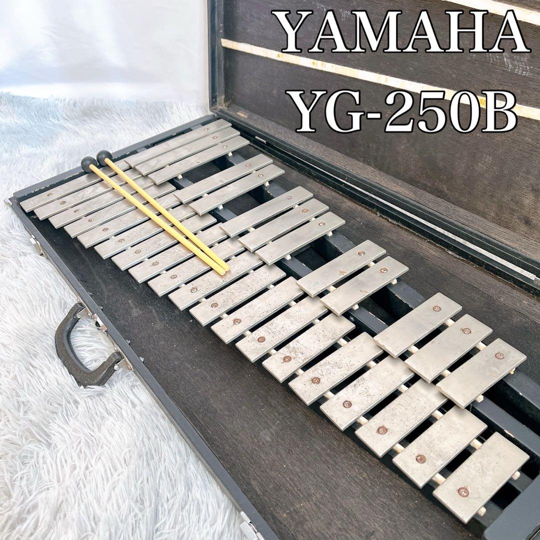 希少】YAMAHA ヤマハ YG-250B グロッケン 鉄琴（中古】☆YAMAHA